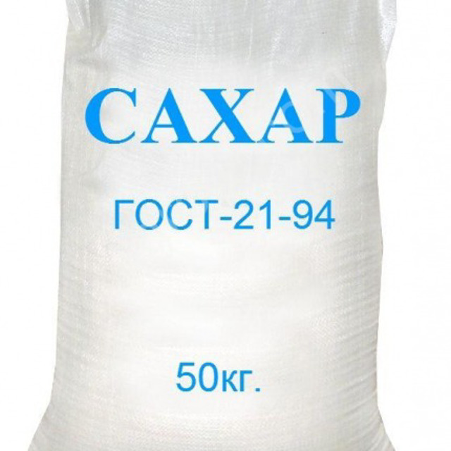Сахар купить в новосибирске. Сахар песок 50 кг. Сахарный песок дешевый. Сахар песок мешок 50 кг.